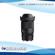 《視冠》SIGMA 16-300MM F/3.5-6.7 DC OS (C) SONY CANON 公司貨