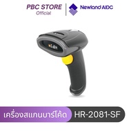 🔥Newland HR2081-SF เครื่องสแกนบาร์โค้ด 2D Barcode Scanner 1D 2D QR Code ร้านค้า คลังสินค้า