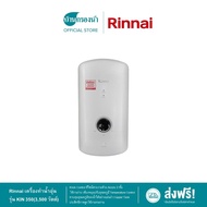 Rinnai เครื่องทำน้ำอุ่น รุ่น KIN 350  KIN 450