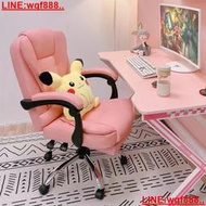 【風行推薦】粉色電腦椅主播直播椅子舒適久坐電競椅女生臥室房間學習書桌凳子