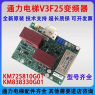 Tongli V3F25 Inverter A3 Board KM725810G01/725813H02 Original KM838330G01 0c8