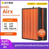 KANGJINGZHIXIN | ตัวกรองเครื่องฟอกอากาศที่เข้ากันได้ A7 A7F A8 A8P A8S AF701 801 02