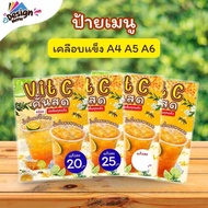 Menu Sign Fresh Squeezed Vitamin C (Glass) A3 A4 A5 A6 Hard Coating (A389)