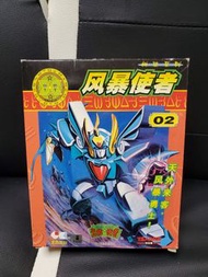 絕版國產 魔動王