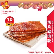 Oloiya Sliced Pork Dried Meat 我来也切片猪肉干  (Vacuum Pack 真空包裝 ) 下單現烤