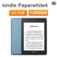 Kindle Paperwhite 4代 電子書閱讀器 電紙書 墨水屏看書神器 8G-霧藍【平行進口】