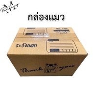 กล่อง Thank You แพ็ค 100 ใบ ราคาถูกสุดๆ (0000+4AAAAB2ABCD2BCDE2C2D)