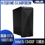 【10週年慶10%回饋】【ASUS 華碩】H-S501ME-51340F003W 桌上型電腦 (i5-13400F/8G/1T+256G SSD/GTX1660Ti-6G/W11H)