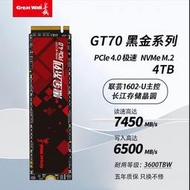 GT70 4TB SSD固態硬盤M.2接口支持PS5電競游戲大容量PCIe 4*4