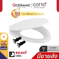 Cotto C91251 ทรงรี V ฝารองนั่งชักโครก Soft Closed