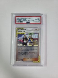 日版PSA 10 古茲馬＆哈拉 GUZMA & HALA PROMO 087/S-P pokemon ptcg