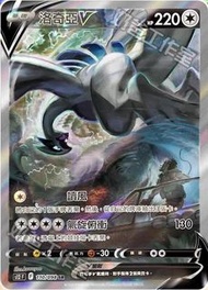 收 洛奇亞 V SR 異畫 利基亞 PTCG 繁中