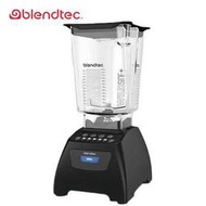 福利機【Blendtec】高效能食物調理機 經典575系列-尊爵黑(Classic575B公司貨