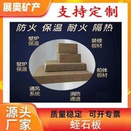 壁爐蛭石防火板 溫隔熱板耐火板 隔音吸音板蛭石磚蛭石板