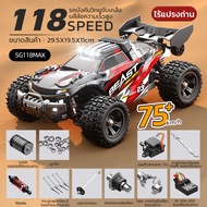 รถบังคับเร็วสุด 75+KM/H รถออฟโรด 4x4 ขับเคลื่อน 4 ล้อ ระบบ 2.4GHz ไม่ชนกัน ของเล่นเด็กชาย