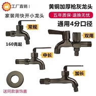 Gun Gray All Copper Faucet Household Bathroom Washing Machine Balcony Mop Pool Outdoor Antifreeze In