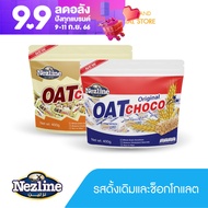 【ซื้อครบ 99 บาทส่งฟรี】Oat choco Original flavor Nezline brand 400g