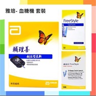 雅培 - FreeStyle Optium Neo 越佳型血糖機 套裝(1機+1採血筆+50紙+100針)