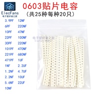 Ready Stock no Need To Wait- [no] -W1399-1212 0603 Chip Capacitor Pack 3.9pF-100nf/104/0.1 Uf-1uf-2 