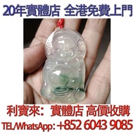 翡翠財神爺掛件 翡翠首飾，玉，翡翠手鐲，玉鈪，手鈪，玉器，翡翠，吊墜掛飾，黃金首飾， 白金，鉑金，鈀金，金鑲玉，平安扣，玉佛，觀音，葫蘆，玉如意，平安無事牌，關公，生肖吊墜， 龍鳳玉墜，貔貅，玉葉，玉