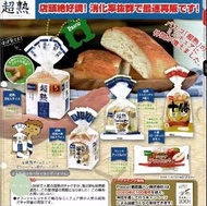 超熟麵包 超熟Pasco Pasco 麵包扭蛋 芝士麵包 厚吐司 菠蘿包 熱狗 法包 食物扭蛋 扭蛋 日本扭蛋 日本代購 玩具 公仔 擺設 figure 周邊 盒玩 盒蛋 食玩  