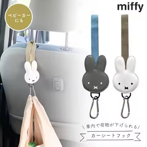 Kawaii Miffy Boris Portable Car Suspension Hook Stroller Multi-functional Storage Hook Gift