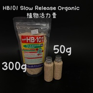 HB101 Slow Release Organic Plant Growth Vitalizer/ 植物活力素缓释肥/ Nutrien Tumbuhan Penghidup Pokok HB101