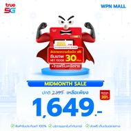 TRUE ซิมเทพทรู 20Mbps รับเน็ต 100GB/ด. (12รอบบิล)  ฟรีอัพสปีดเป็น 30Mbps +โทรฟรีทรู ดีแทค ซิมเทพ ซิม