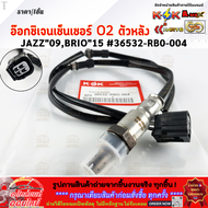 อ๊อกซิเจนเซ็นเซอร์ O2 ตัวล่าง P1 CIVIC"01-05 2.0 #36532-PNF-E01 ****สินค้าดี มีรับประกัน******