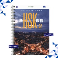 New HSK 3.0 Level 2 Mandarin Book, Latest Version 2026 - Textbook