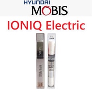 HYUNDAI 現代摩比斯正品維修汽車漆刷補漆筆型僅適用於ioniq Electric ALL Color