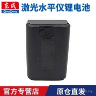 FF06-41SFF02-12L09-41 Laser Projection Line Meter Dongcheng Lithium Battery Level Meter Battery Pack