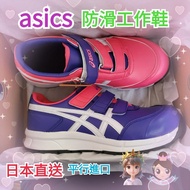 日本 ASICS 訂貨 雙色魔術貼安全工作鞋  JSAA A級防滑鞋 地盤工地廚房運輸搬運車房維修 CP301 JSAA JIS