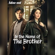 Mandarin Series Cassette IN THE NAME OF THE BROTHER - 2024 - 5disk-end