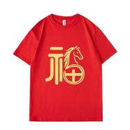 2026 Horse Year T-Shirt | “Fu” Chinese New Year Short Sleeve | Red Cotton Tee9FC