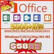 🔥5000+好評🔥官方正版 Microsoft Office 365 2021 2019 2016 PC Windows  MAC