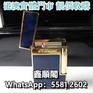 S.T. Dupont Line 2 Atelier 系列限量版打火機 s.t.dupont 都彭 打火機 Dunhill 登喜路 打火機 cartier 卡地亞 打火機 煤油 打火機 閒置 打火機