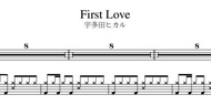 宇多田ヒカル《First Love 初戀》宇多田光 鼓譜