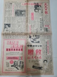 1982年天天日報舊報紙內容有董建華特首爸爸董浩雲全球7大船王之稱擧殯,60年代四大神探之一呂樂之子為父辯護,北京蜂王漿,北京牛黃解毒片廣告等等