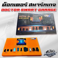 Doctor API Smart Garage ด็อกเตอร์ เอพีไอ สมาร์ทเกจ