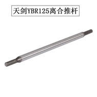Suitable for Yamaha JYM125 Tianji Tianjian YBR125 Clutch Separation Rod Putter