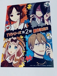 全新 輝夜姬想讓人告白 二期宣傳用 特典咭 四宮輝夜