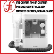 IRIS Ohyama Rinser Cleaner RNS-300 Carpet Cleaner, Mattress Cleaner, Sofa Cleaner