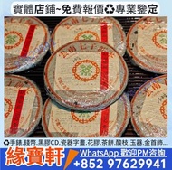 雲南七子餅茶 勐海茶廠7542青餅 中茶牌 普洱茶 生茶 茶餅 七子小綠印 圓茶 七子小黃印 青餅 紅印 水藍印 橙中綠 傣文青餅 雲南七子 97水藍印7542 大益七子 601班章有機青餅 雲南七子