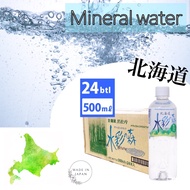 Kuromatsunai Meisui Suisainomori Hokkaido, Japanese Natural Mineral Water (original) 500ml  X 24 Bottles (1 Carton)