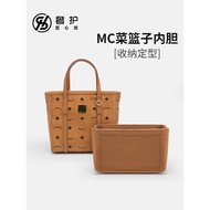 New Ingenuity mcm Vegetable Basket Liner Bag Toni Visetos Storage Bag Support Compartment Lining Bag Accessories