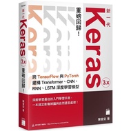 < Liwen Campus Purchase > New Generation Keras 3.x Return: Crossing TensorFlow And PyTorch Construct