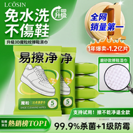 擦鞋濕巾 專用免洗去污神器刷鞋洗鞋易擦淨小白鞋清潔濕巾 獨立包裝