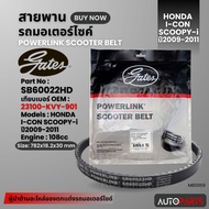 BELT HONDA SCOOPY i/ICON (108cc) POWERLINK SCOOTER Motorcycle Parts Accessories MB0059