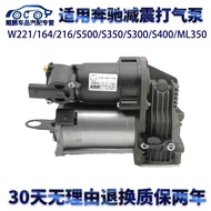 ปั๊มลมสแตนเดล์แบบอเนกประสงค์สำหรับรถ Mercedes-Benz W222 W221 164 216 S500 S350 S300 S400 M ชิ้นส่วนอ